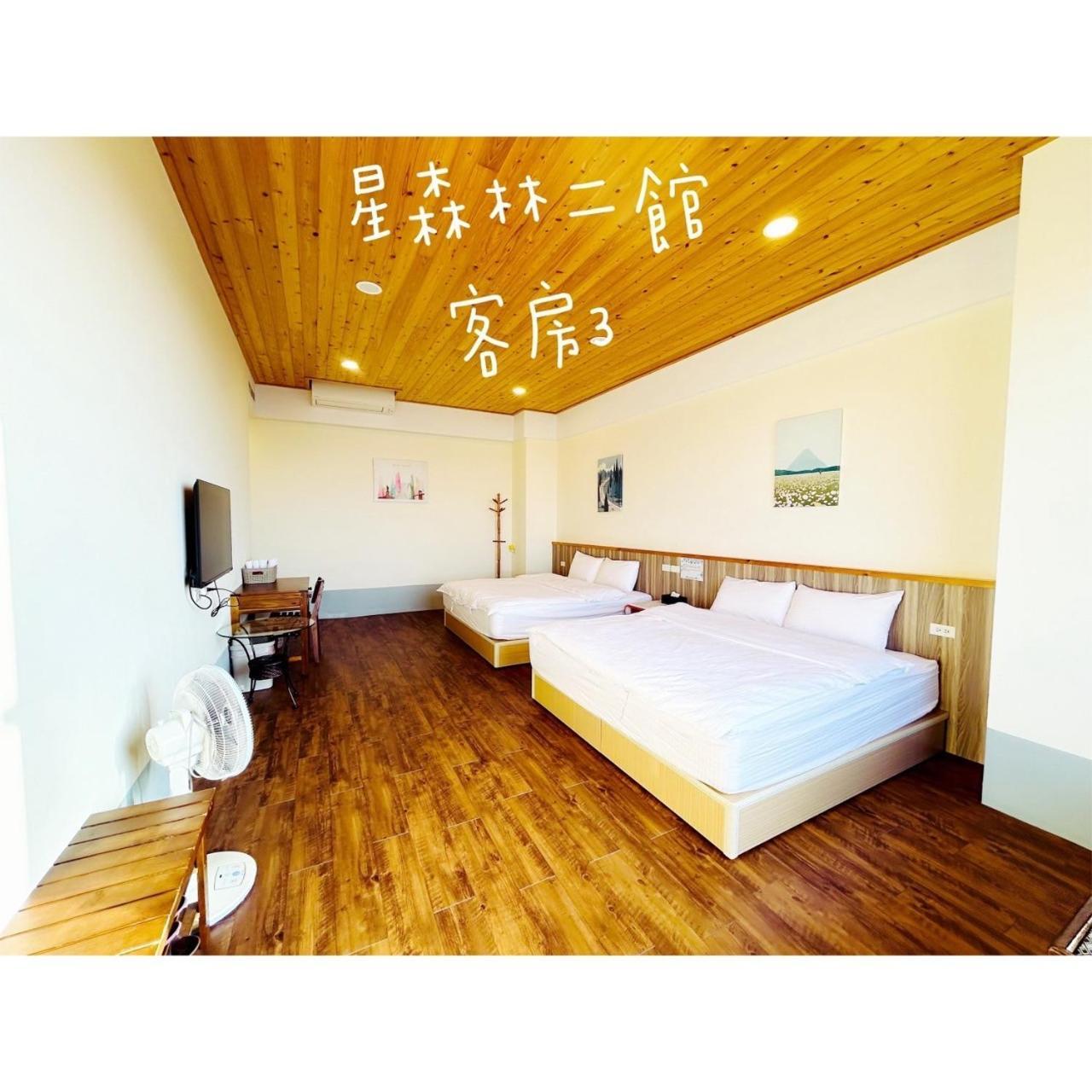 星森林包棟住宿-台中東勢-山區景觀 Dongshi  Dış mekan fotoğraf