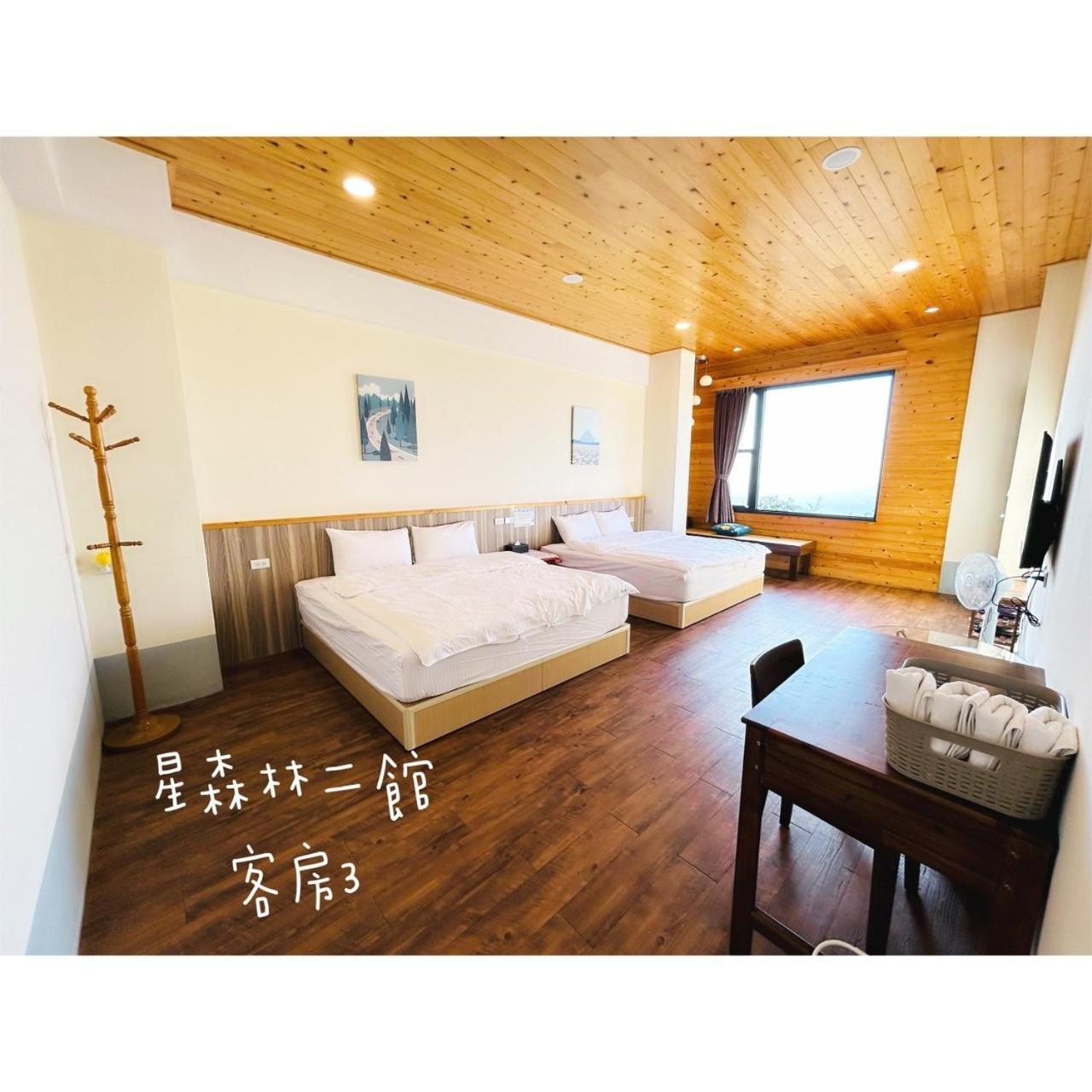 星森林包棟住宿-台中東勢-山區景觀 Dongshi  Dış mekan fotoğraf